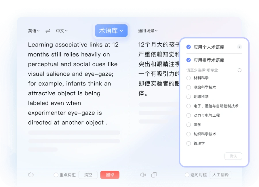 粘贴文本或上传 Word、PDF 与图片